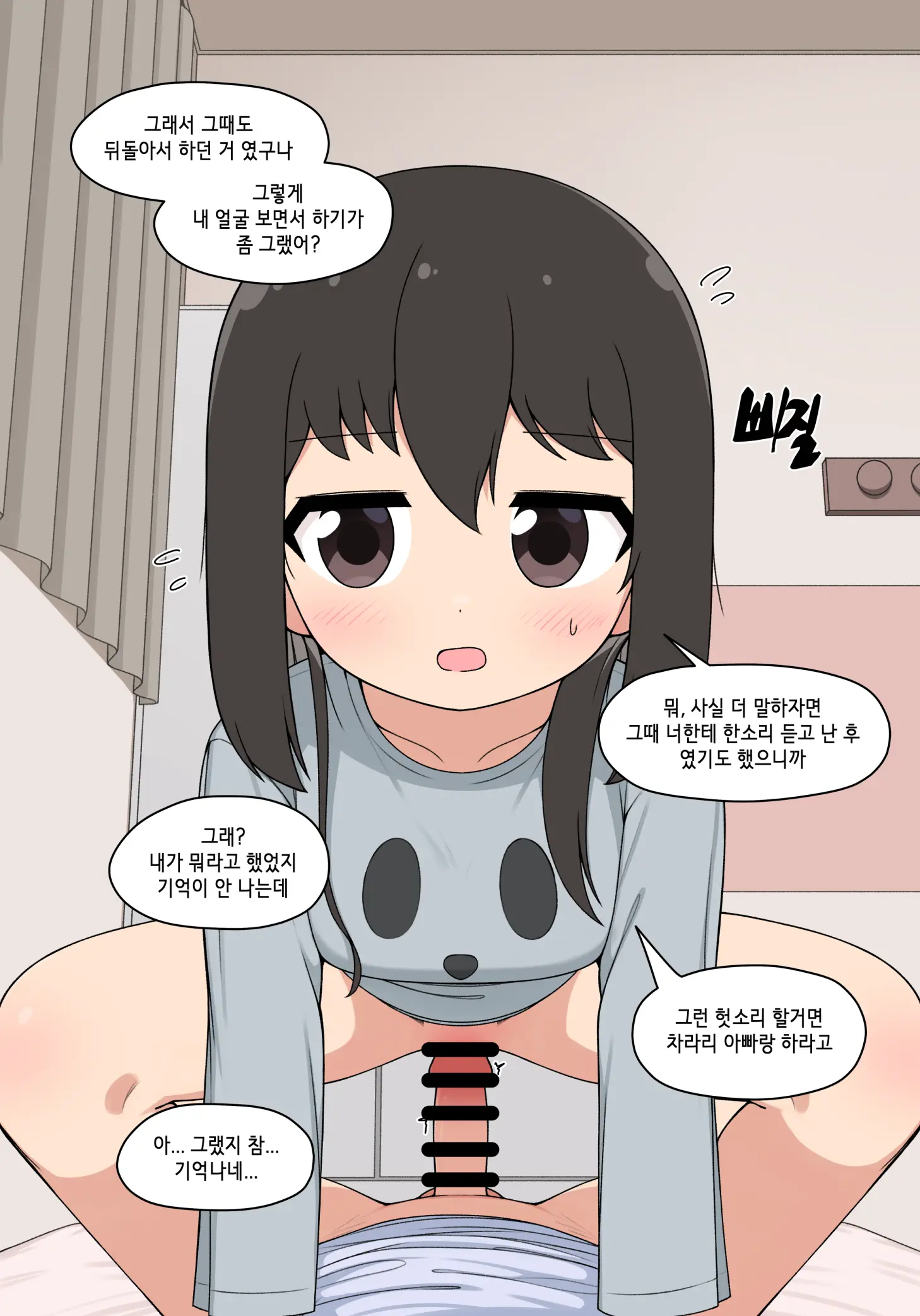 눈나 1-8